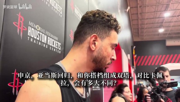 申京：进攻手段会新增底角三分！新投篮教练正帮我调整罚球动作